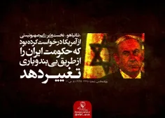 نتانیاهو و اقدام برای بی بندوباری در ایران!