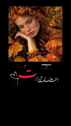 🌱🍒بوی جان می آید از تو...🌱🍒