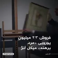 نقاشی تازه کشف شده میکل آنژ، نقاش ایتالیایی، در حراجی کری