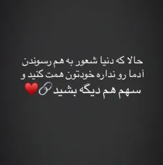 #خودتون همت کنید❤