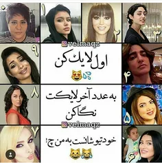 لایک کن ببین کیه شانست😂