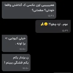 ممنون بابت نظر قشنگت (: