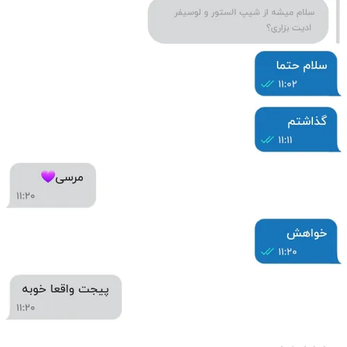 ممنون قشنگا