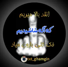 عکس نوشته txt_ghamgin 28376468