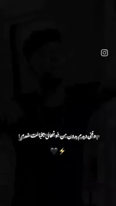 ولی هنوزم تو قرص آرامشمی دردت وه جونم:)💔🙂