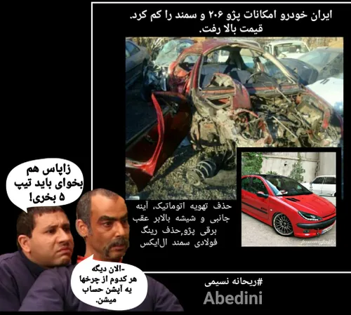 ایران خودرو