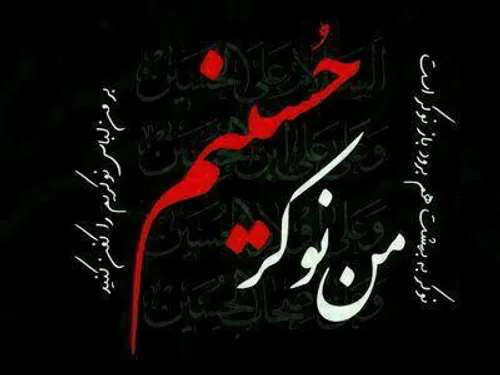 قیامت بی حسین غوغا ندارد "شفاعت بی حسین معنا ندارد " حسین