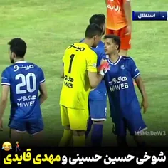 شوخی سید حسین با قایدی 😂😂💙💙