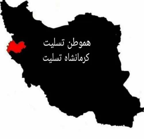 🏴 ایران تسلیت