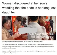 ‏این داستان واقعیست ! جشن عروسی در چین؛ مادر دوماد بصورت 