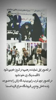 ✅  درس‌هایی از خم شدن یک #امام_جمعه در مقابل بانوی جوان! 