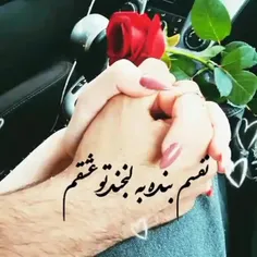 بفرست واسه عشقت😍💕