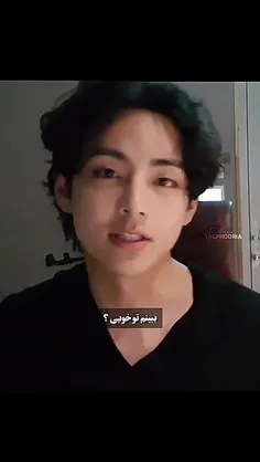 من فکر کردم داره رو در رو بهم میگه 🥲