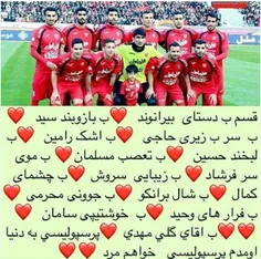 پرسپولیسی آمدم😍 پرسپولیسی خواهم مرد😻 /به آقای گلی مهدی😻