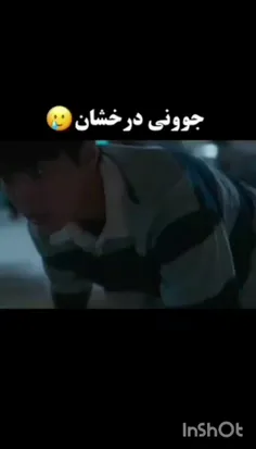 هندوانه چشمک زن...