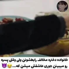 چشم انداز عشق