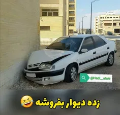 زده دیواربفروشه😂🤦🏻‍♂️ @H.new.pv