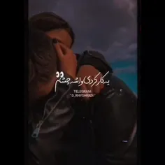 عاشقتم ابجی 🥺♥️