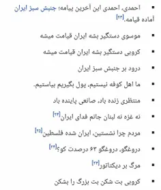 🚦 قابل توجه اونایی که بعد از شعارهای امروز مردم علیه روحا