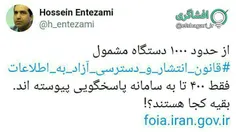 ‍ دولت روحانی خیلی باحاله! همزمان هم مسئولند و هم معترض!