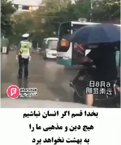 بـه خـدا قـسـمــ...