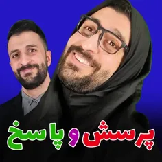 پرسش و پاسخ