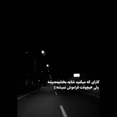 دنیا گرده پره درده🤍🖤