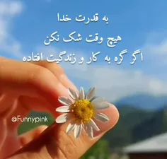 🌸خــدایــا آرام جـانـم تــویـی ❤️🌹🍃