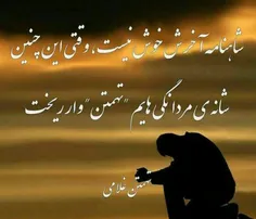 #شعر #ادبیات #بداهه #غزل #رباعی #دوبیتی #متن #ادبی #تهمتن