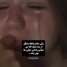 از جمله زندگی خودم.. 