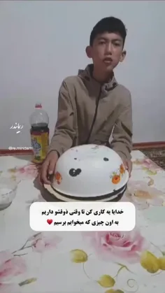 باشد که اشک بعدی شما اشک شوق باشد ♥️