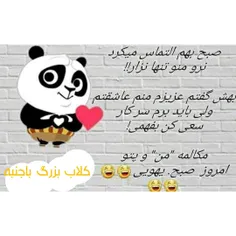 من نتونستم تنهاش بزارم.❤  😂