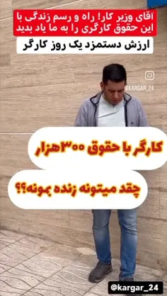 🎥جناب آقای صولت مرتضوی وزیر  کار اخیرا در پاسخ به این سوا