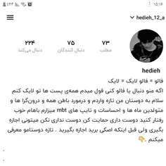 شدیم ۷۵ تایی حداقل ۷۵ نفرید لایک کنید دیگه...🗿