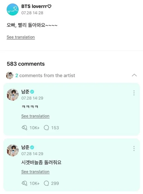 ㅤ ㅤ   ㅤ namjoon commented  ♡