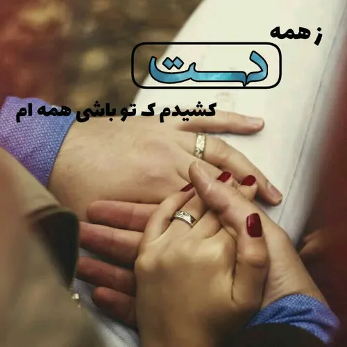 عاشقانه ها parisa 27825307 - عکس ویسگون