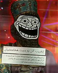 گفتی آتن ؟🗿