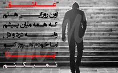 "عاشق"