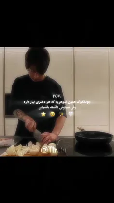 منم از این شوهر ها میخوام.... 🫠🫠🫠🥲❤️‍🩹