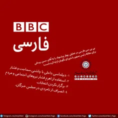 4 پیشنهاد بی بی سی فارسی به آقای روحانی برای فشار به شورا