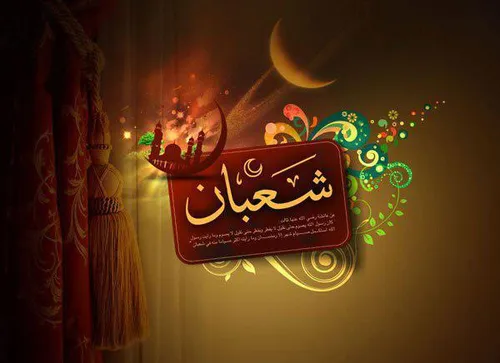 امام صادق (ع) فرمود : روزه ماه رمضان ذخیره بنده برای روز 