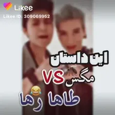 #طاها#رها 