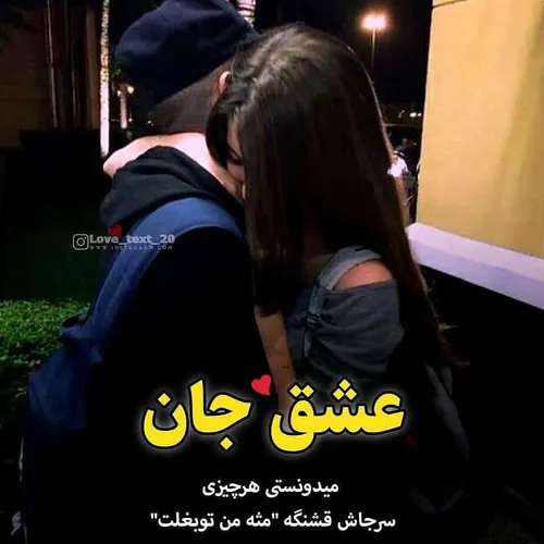 پست جدید عاشقانه دخترونه love تنهایی خاصترین عشق عاشقانه 