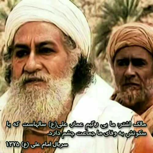 مابی رگیم عمار