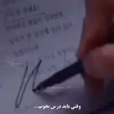 من عنم تو درس