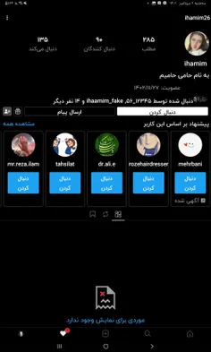 این عنترو گزارش کنید 😑https://wisgoon.com/ihamim26