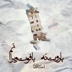 باروت نه 