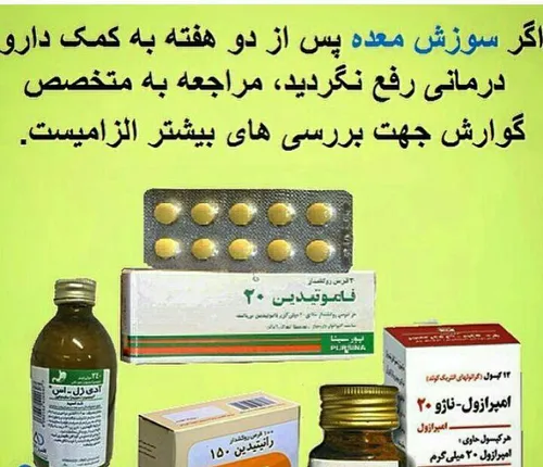 سوزش معده را جدی بگیرید