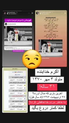 اکرم خدابنده و خداحافظی با تیم ملی تکواندو🤥