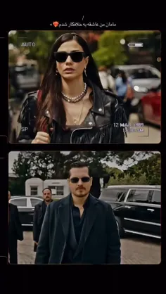 مامان من عاشق یه خلافکار شدم👌❤️‍🔥